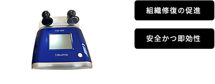 設備紹介